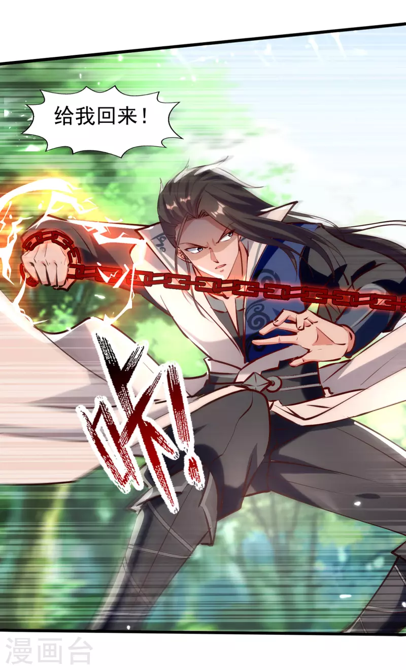绝世武魂韩漫全集-第79话 揪出秦秣陵无删减无遮挡章节图片 
