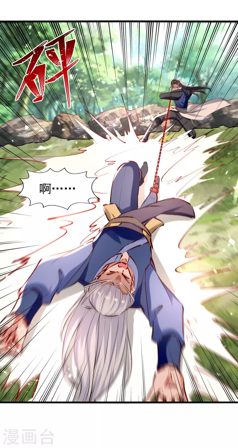 绝世武魂韩漫全集-第79话 揪出秦秣陵无删减无遮挡章节图片 