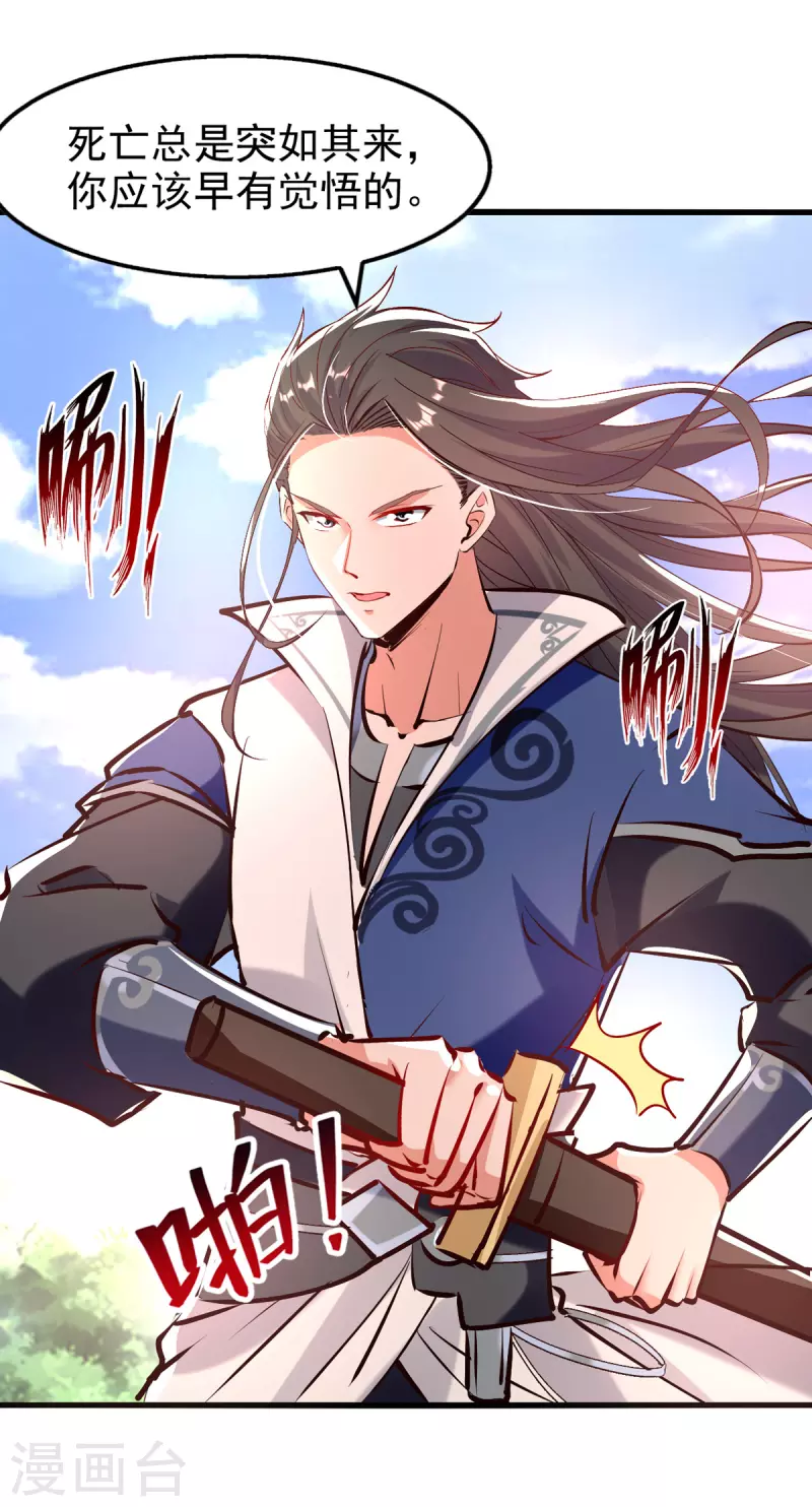 绝世武魂韩漫全集-第79话 揪出秦秣陵无删减无遮挡章节图片 