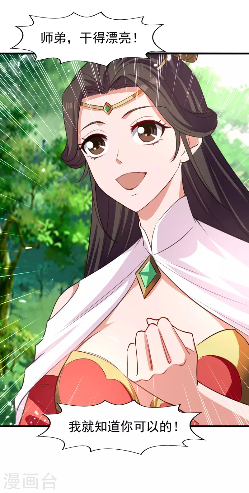 绝世武魂韩漫全集-第79话 揪出秦秣陵无删减无遮挡章节图片 