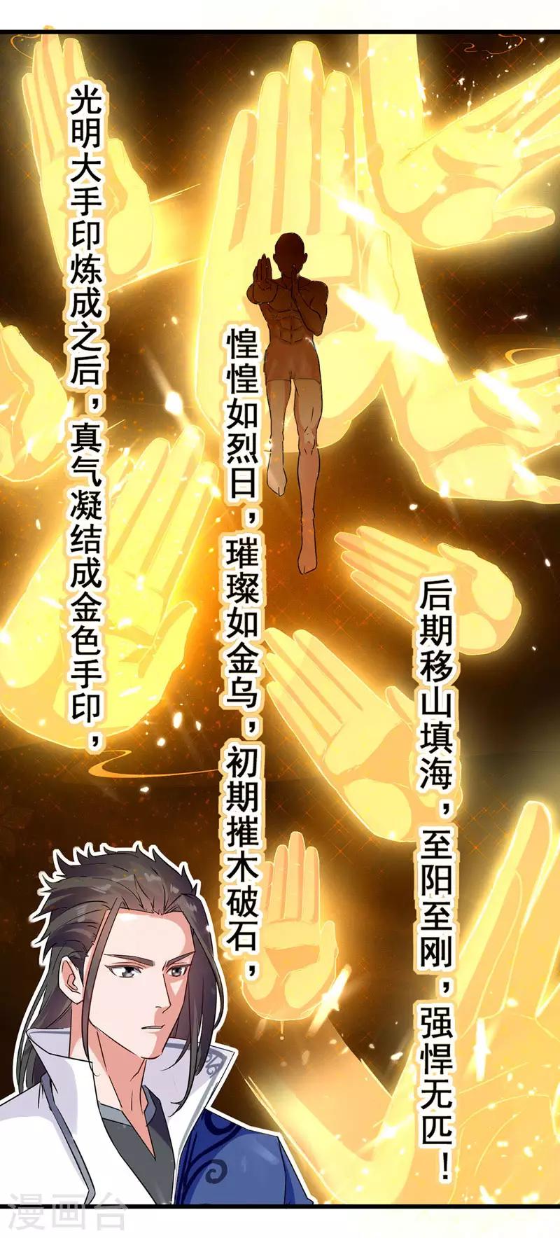 绝世武魂韩漫全集-第8话 得残卷无删减无遮挡章节图片 