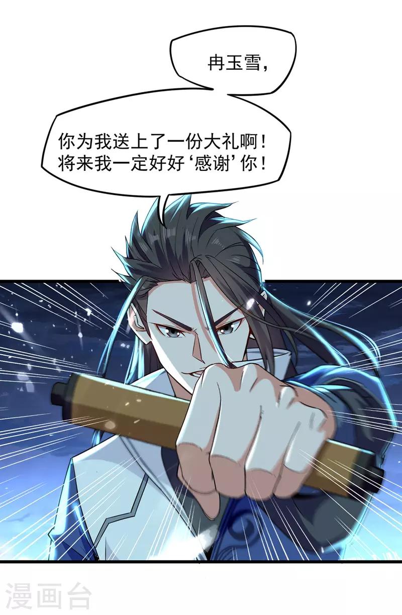绝世武魂韩漫全集-第8话 得残卷无删减无遮挡章节图片 