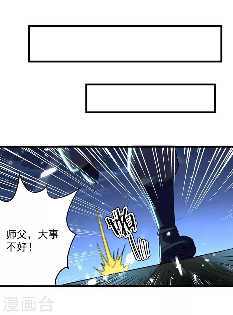 绝世武魂韩漫全集-第8话 得残卷无删减无遮挡章节图片 