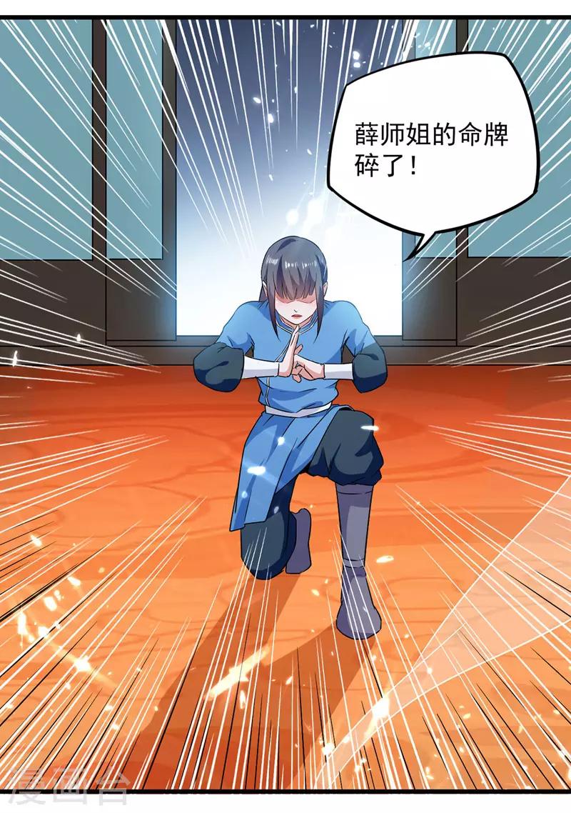 绝世武魂韩漫全集-第8话 得残卷无删减无遮挡章节图片 