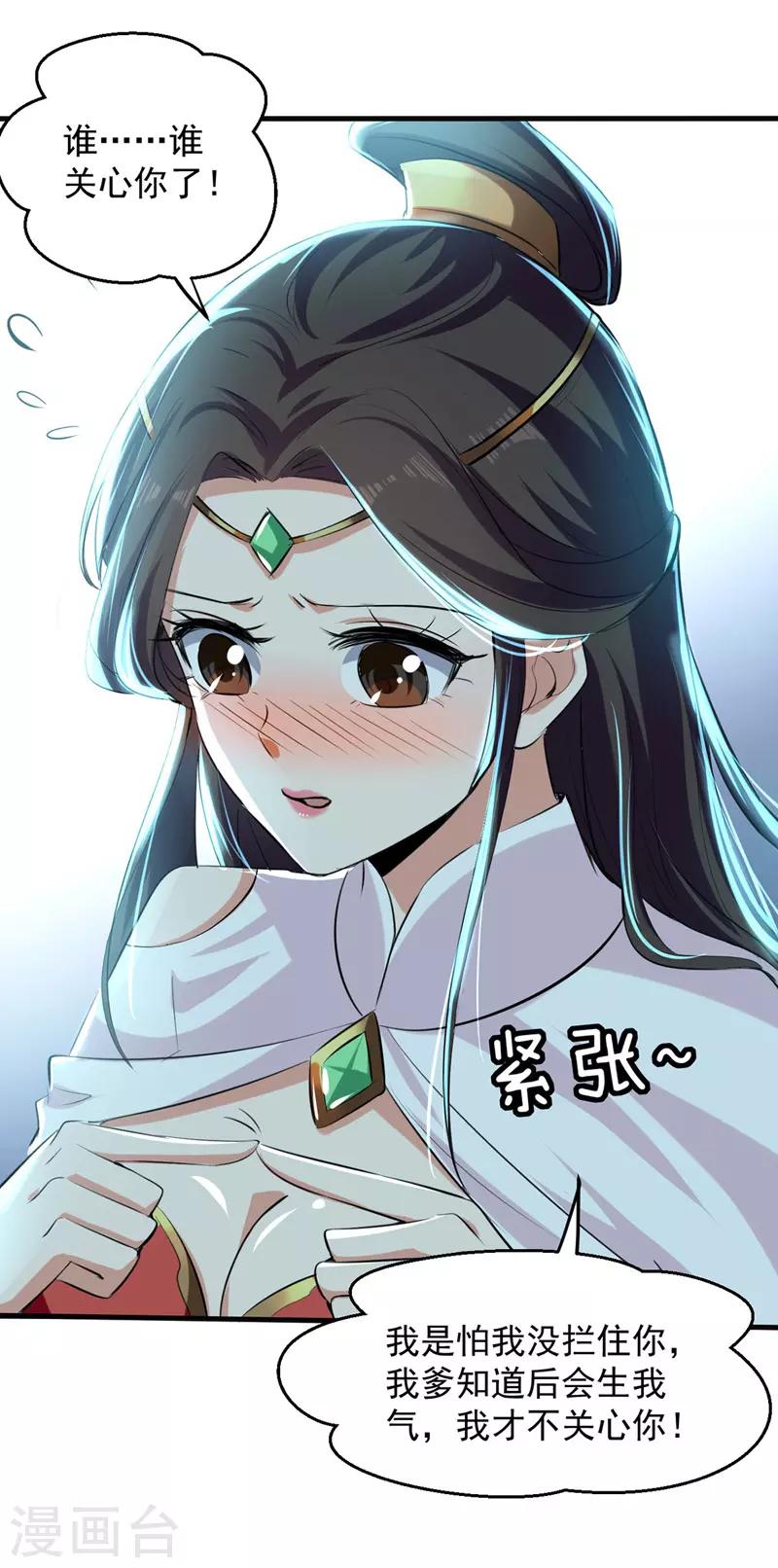 绝世武魂韩漫全集-第8话 得残卷无删减无遮挡章节图片 