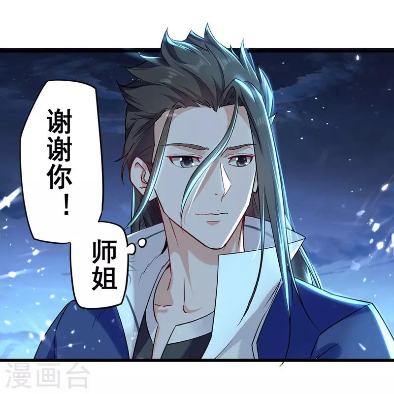 绝世武魂韩漫全集-第8话 得残卷无删减无遮挡章节图片 
