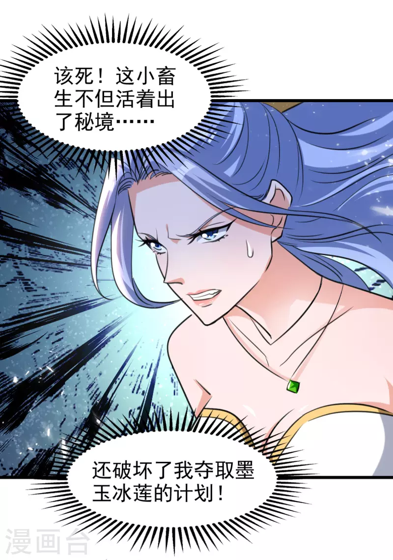 绝世武魂韩漫全集-第80话 亲手了结无删减无遮挡章节图片 