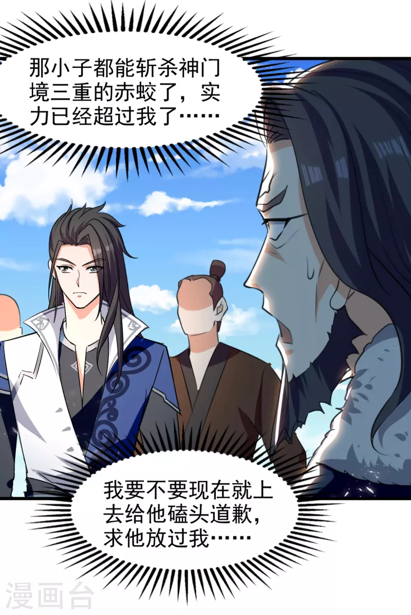 绝世武魂韩漫全集-第80话 亲手了结无删减无遮挡章节图片 