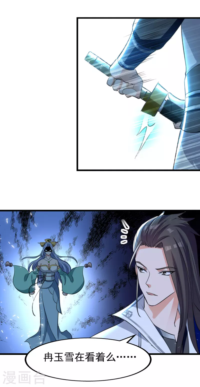 绝世武魂韩漫全集-第80话 亲手了结无删减无遮挡章节图片 