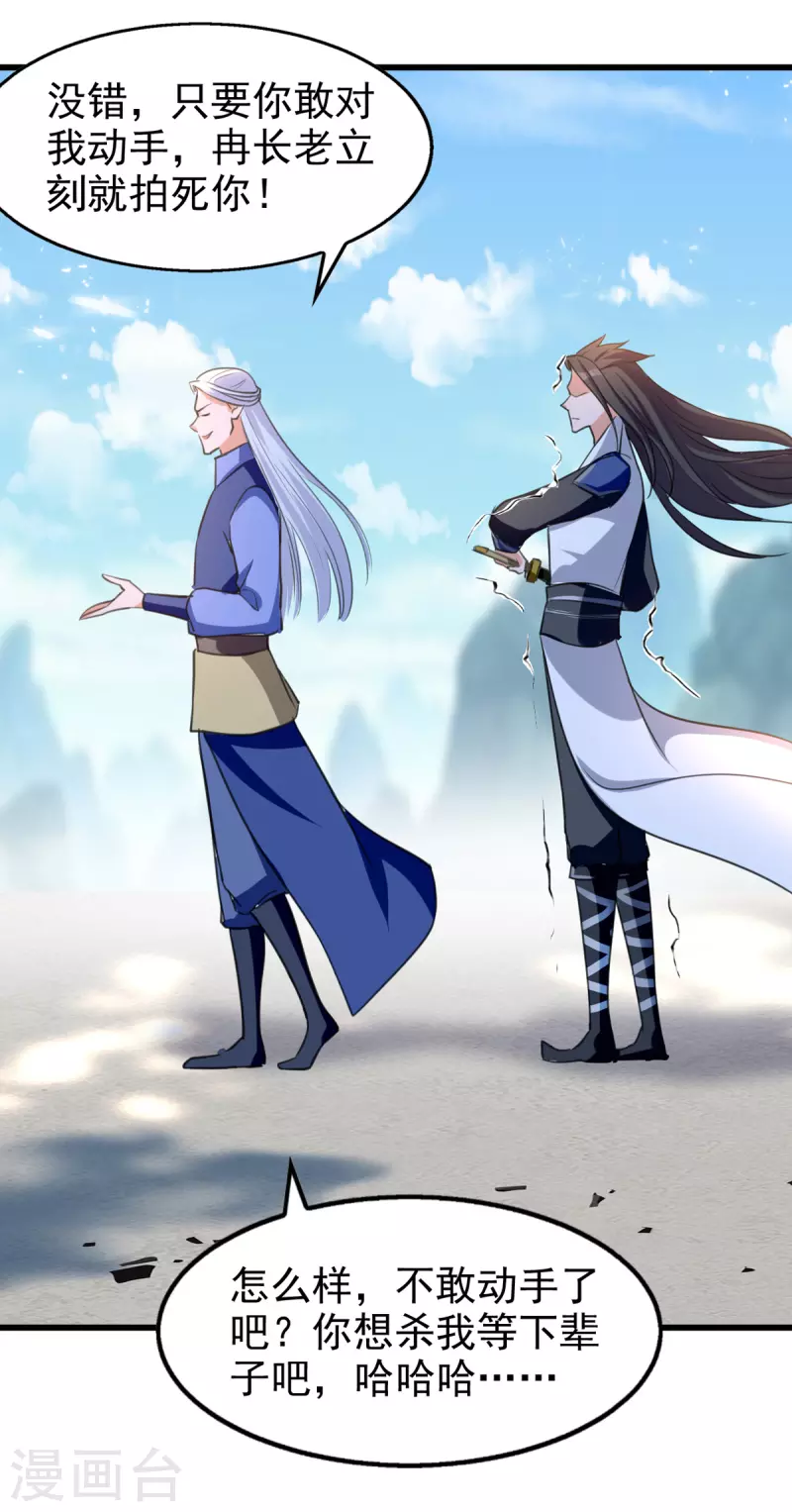绝世武魂韩漫全集-第80话 亲手了结无删减无遮挡章节图片 