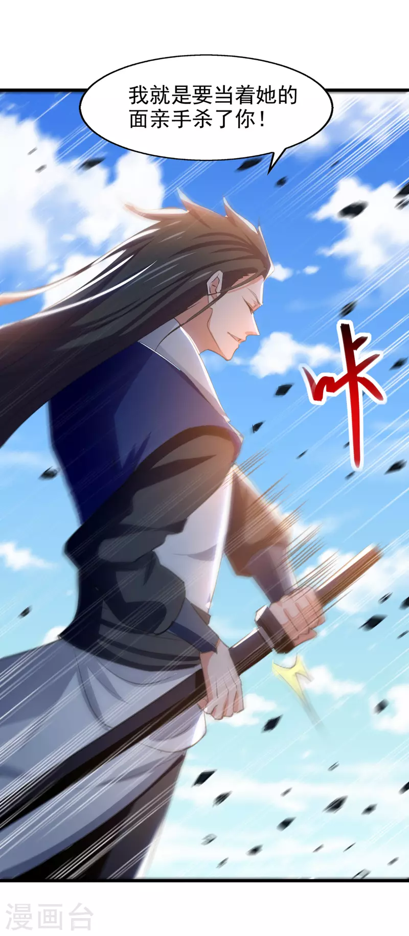 绝世武魂韩漫全集-第80话 亲手了结无删减无遮挡章节图片 