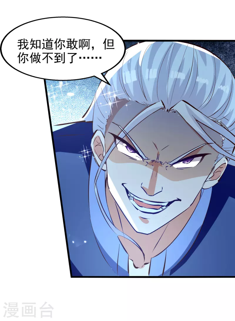 绝世武魂韩漫全集-第80话 亲手了结无删减无遮挡章节图片 