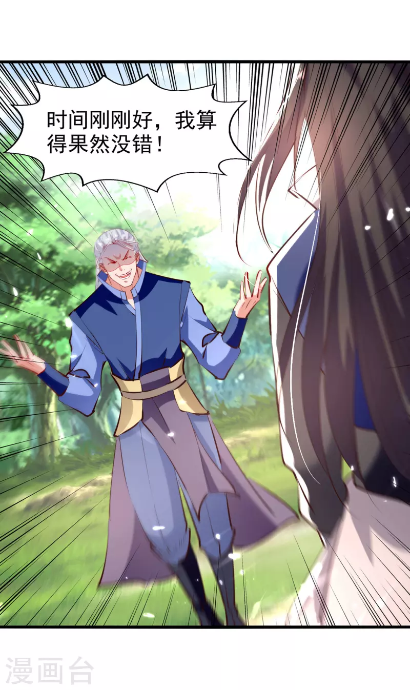 绝世武魂韩漫全集-第80话 亲手了结无删减无遮挡章节图片 