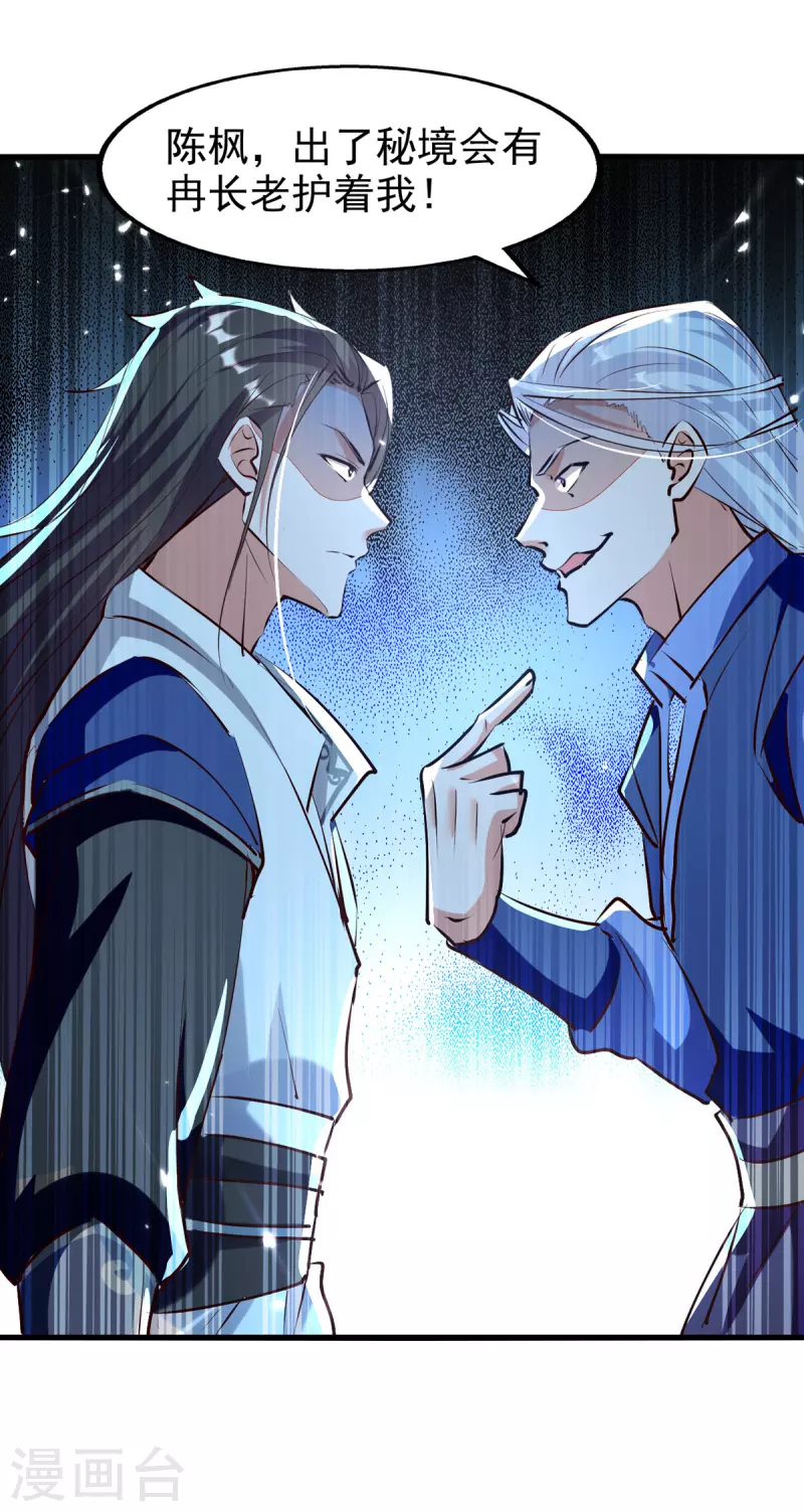 绝世武魂韩漫全集-第80话 亲手了结无删减无遮挡章节图片 