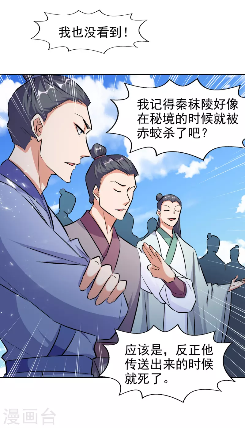 绝世武魂韩漫全集-第82话 众口一词无删减无遮挡章节图片 
