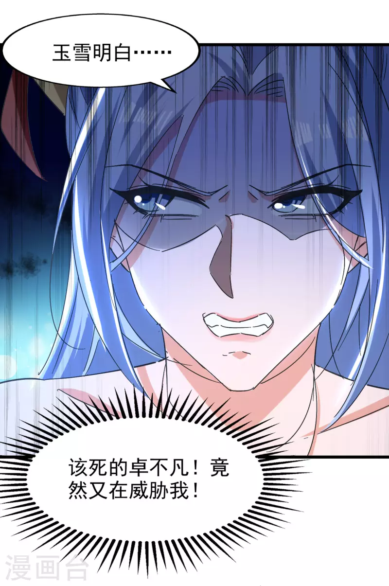 绝世武魂韩漫全集-第82话 众口一词无删减无遮挡章节图片 