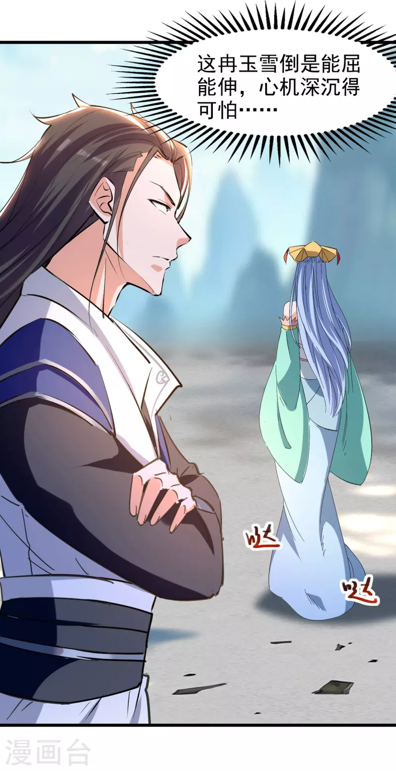绝世武魂韩漫全集-第82话 众口一词无删减无遮挡章节图片 