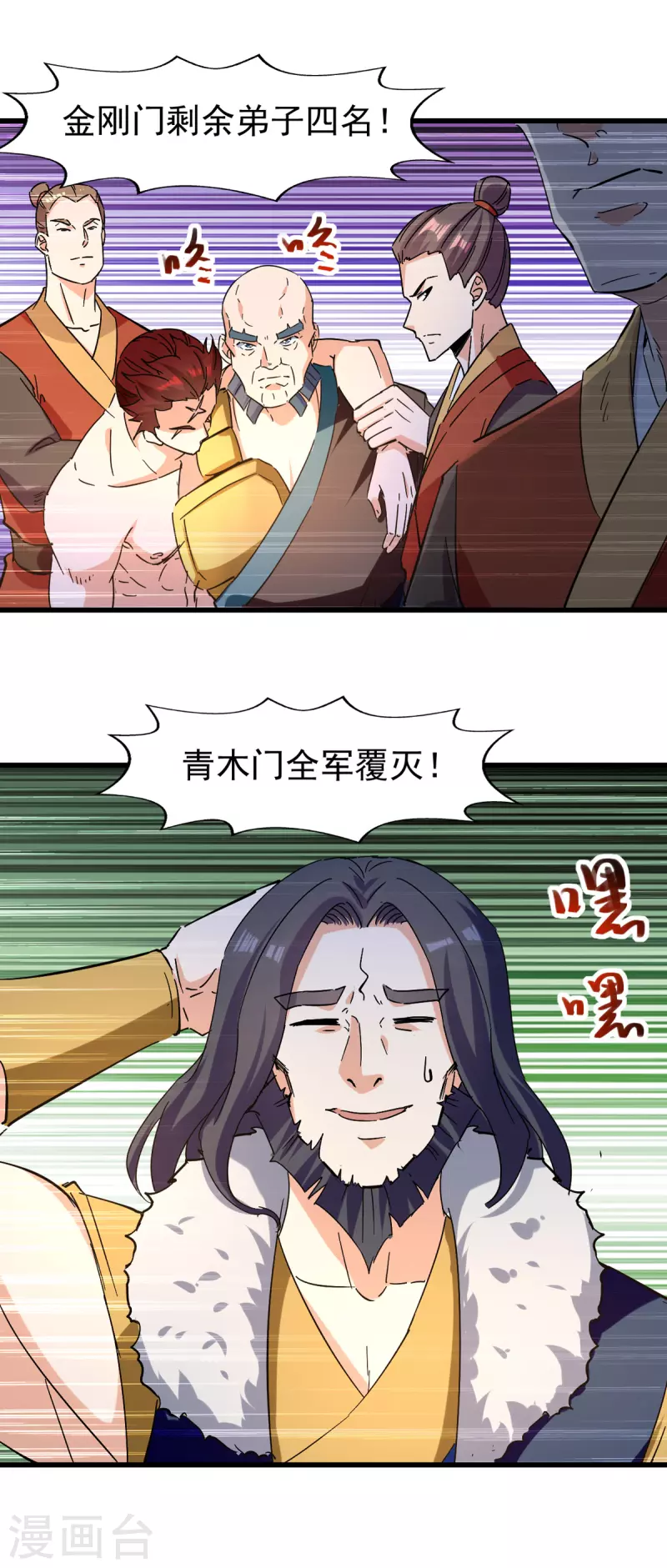 绝世武魂韩漫全集-第82话 众口一词无删减无遮挡章节图片 