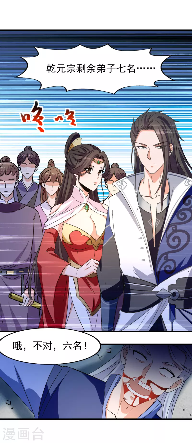 绝世武魂韩漫全集-第82话 众口一词无删减无遮挡章节图片 