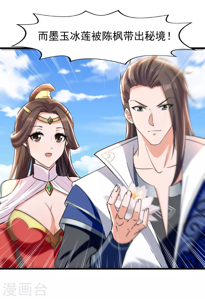 绝世武魂韩漫全集-第82话 众口一词无删减无遮挡章节图片 