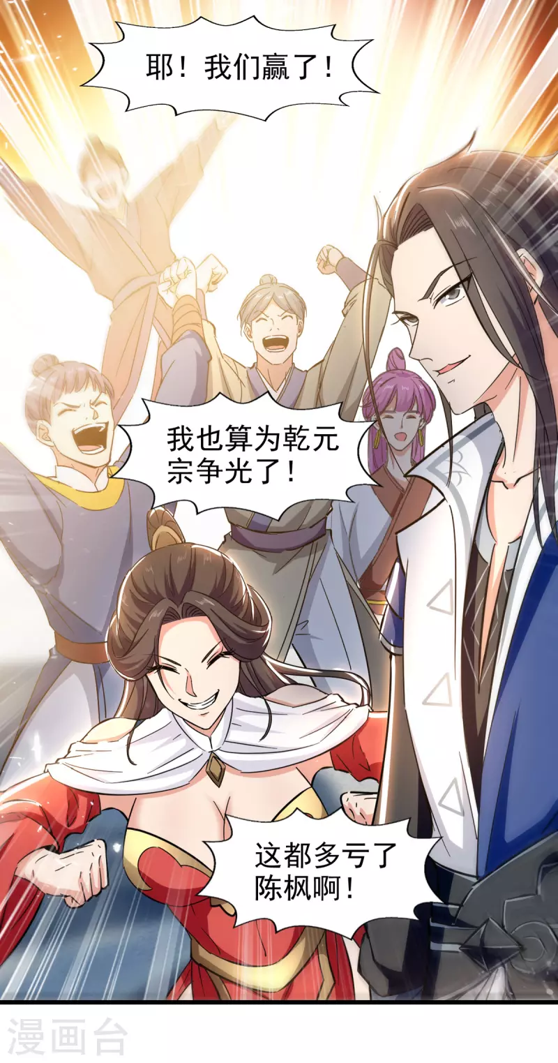 绝世武魂韩漫全集-第82话 众口一词无删减无遮挡章节图片 