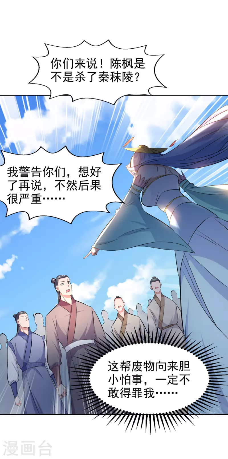 绝世武魂韩漫全集-第82话 众口一词无删减无遮挡章节图片 