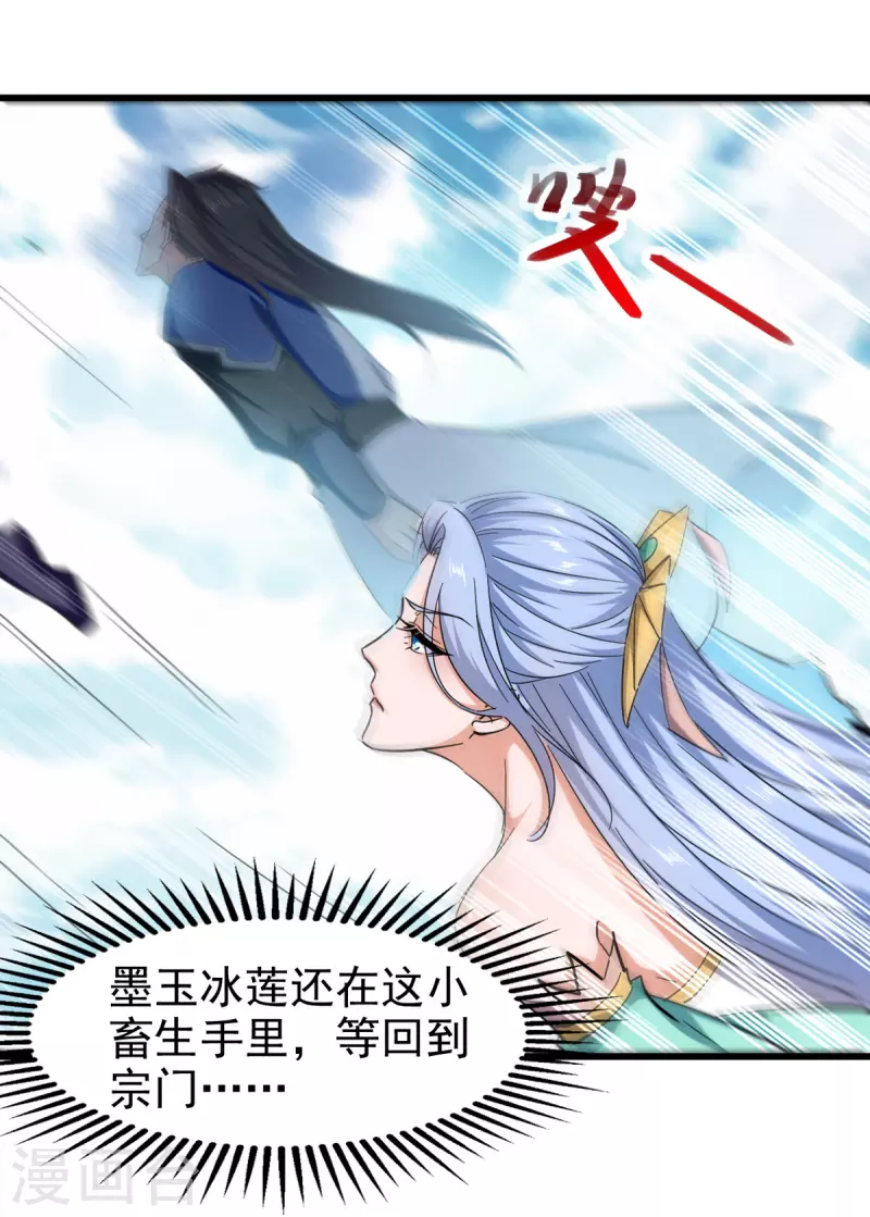 绝世武魂韩漫全集-第83话 进入内宗无删减无遮挡章节图片 