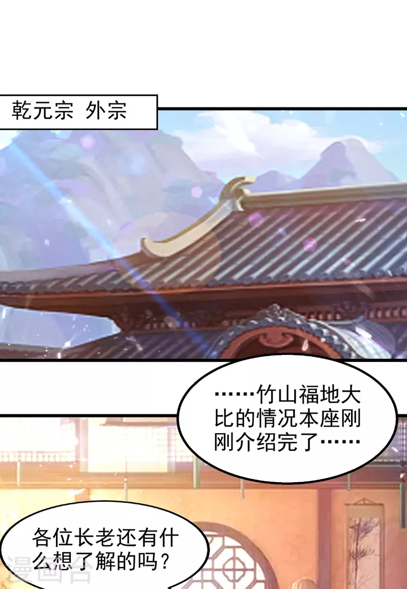 绝世武魂韩漫全集-第83话 进入内宗无删减无遮挡章节图片 