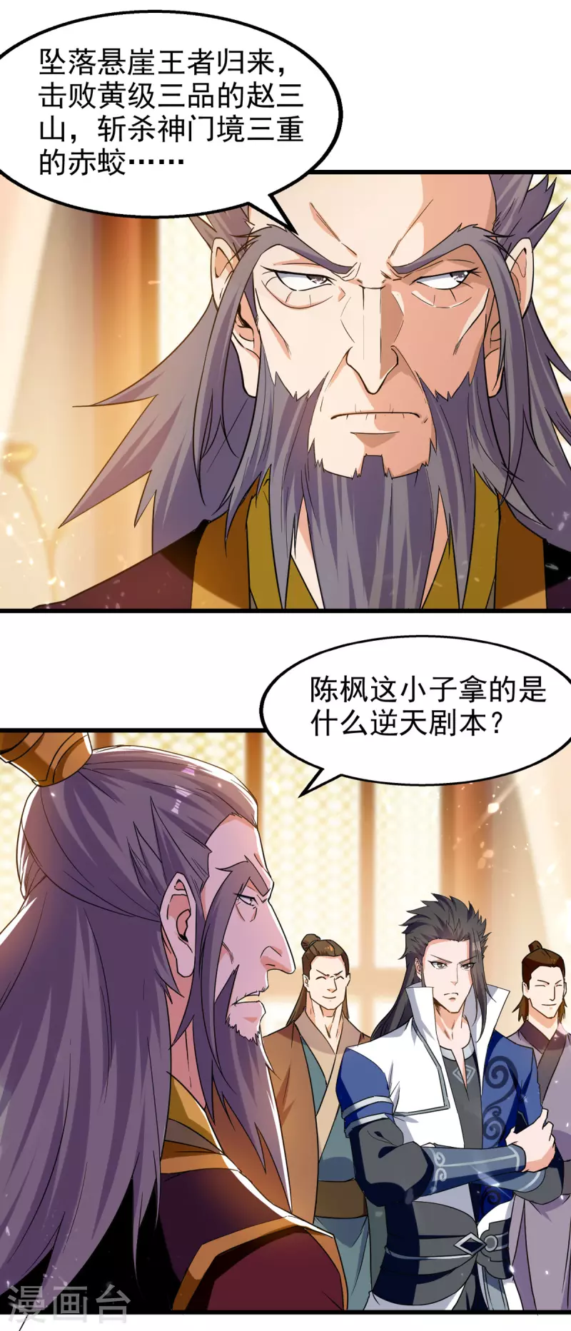 绝世武魂韩漫全集-第83话 进入内宗无删减无遮挡章节图片 