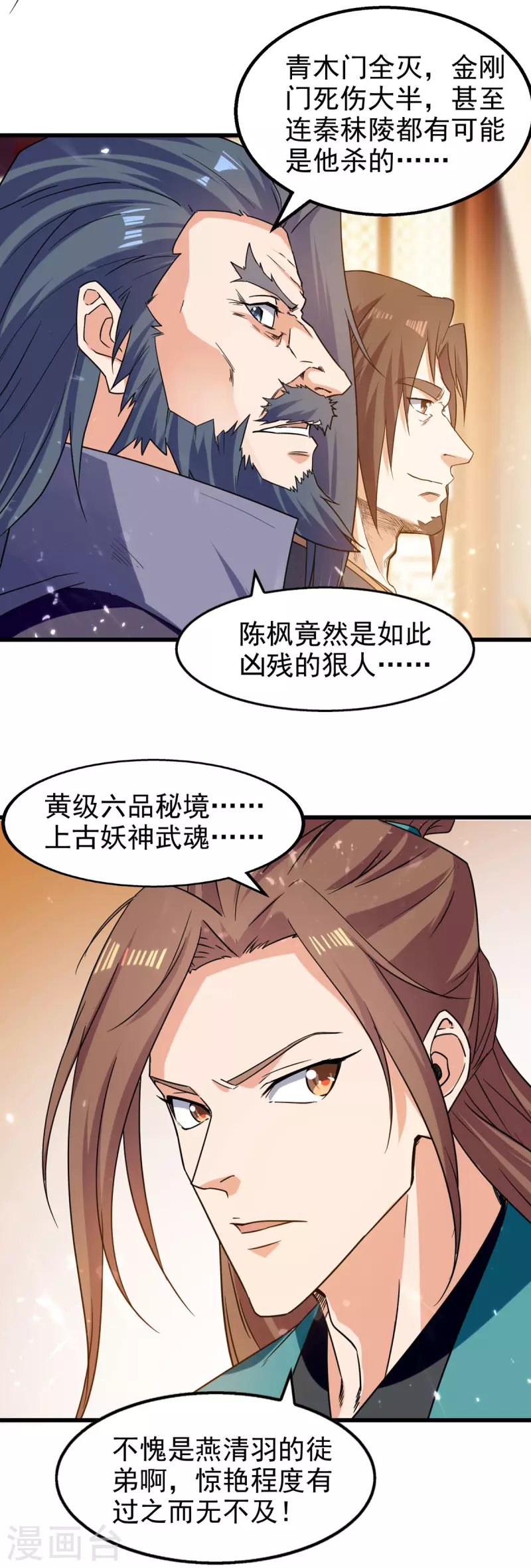 绝世武魂韩漫全集-第83话 进入内宗无删减无遮挡章节图片 