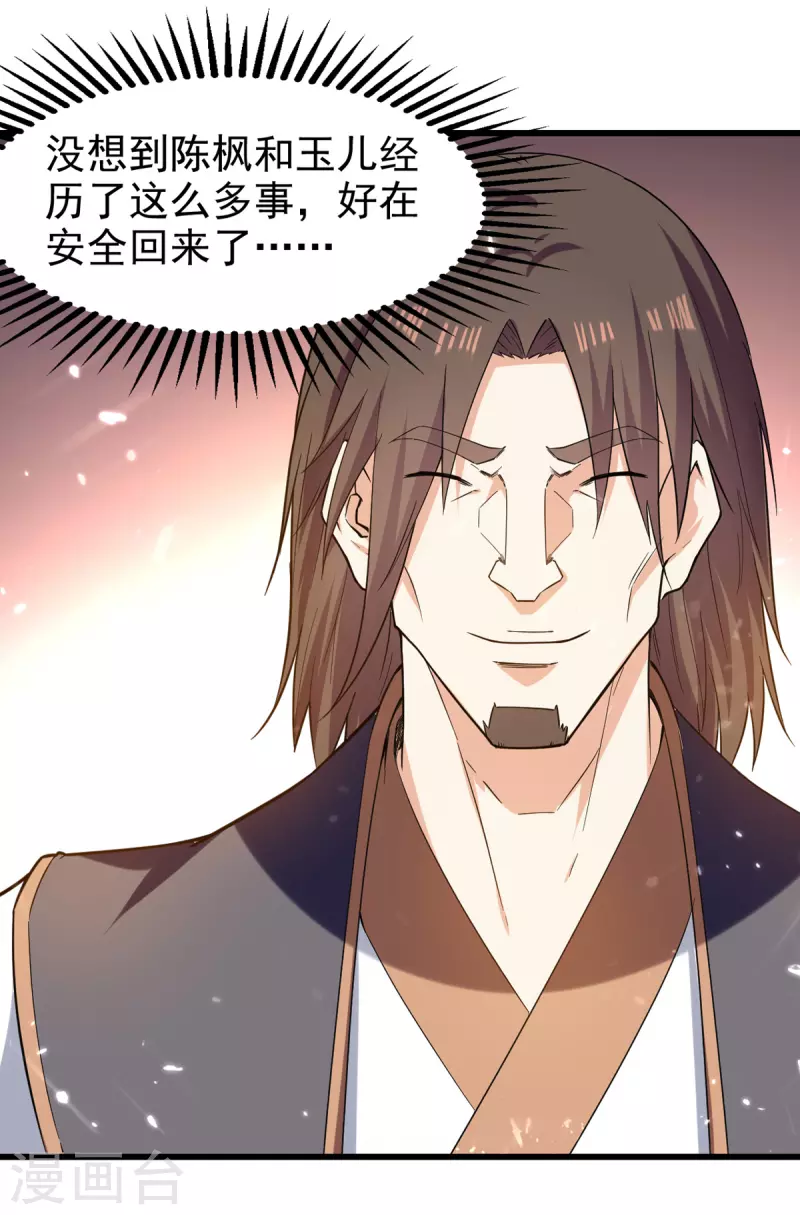 绝世武魂韩漫全集-第83话 进入内宗无删减无遮挡章节图片 