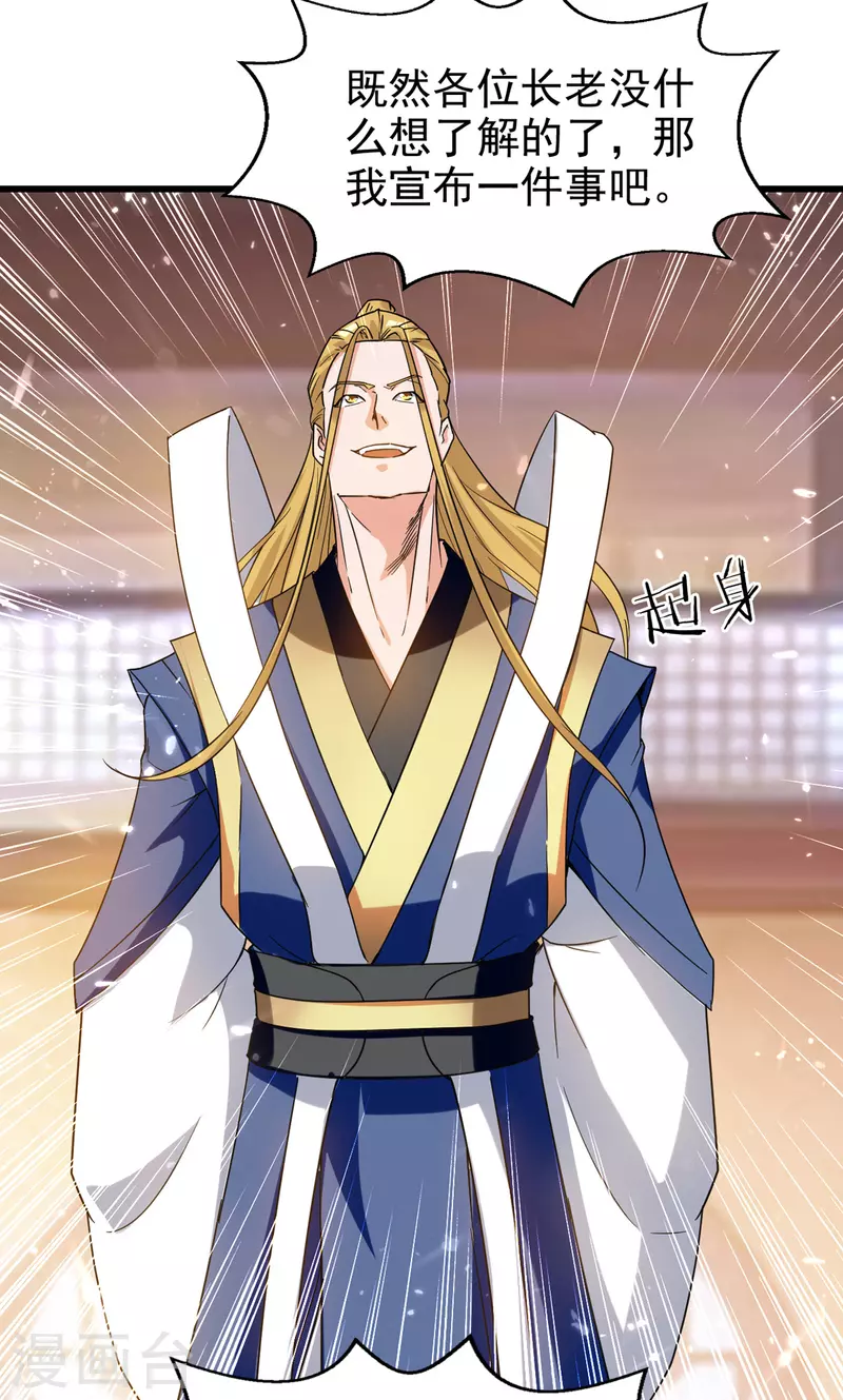 绝世武魂韩漫全集-第83话 进入内宗无删减无遮挡章节图片 