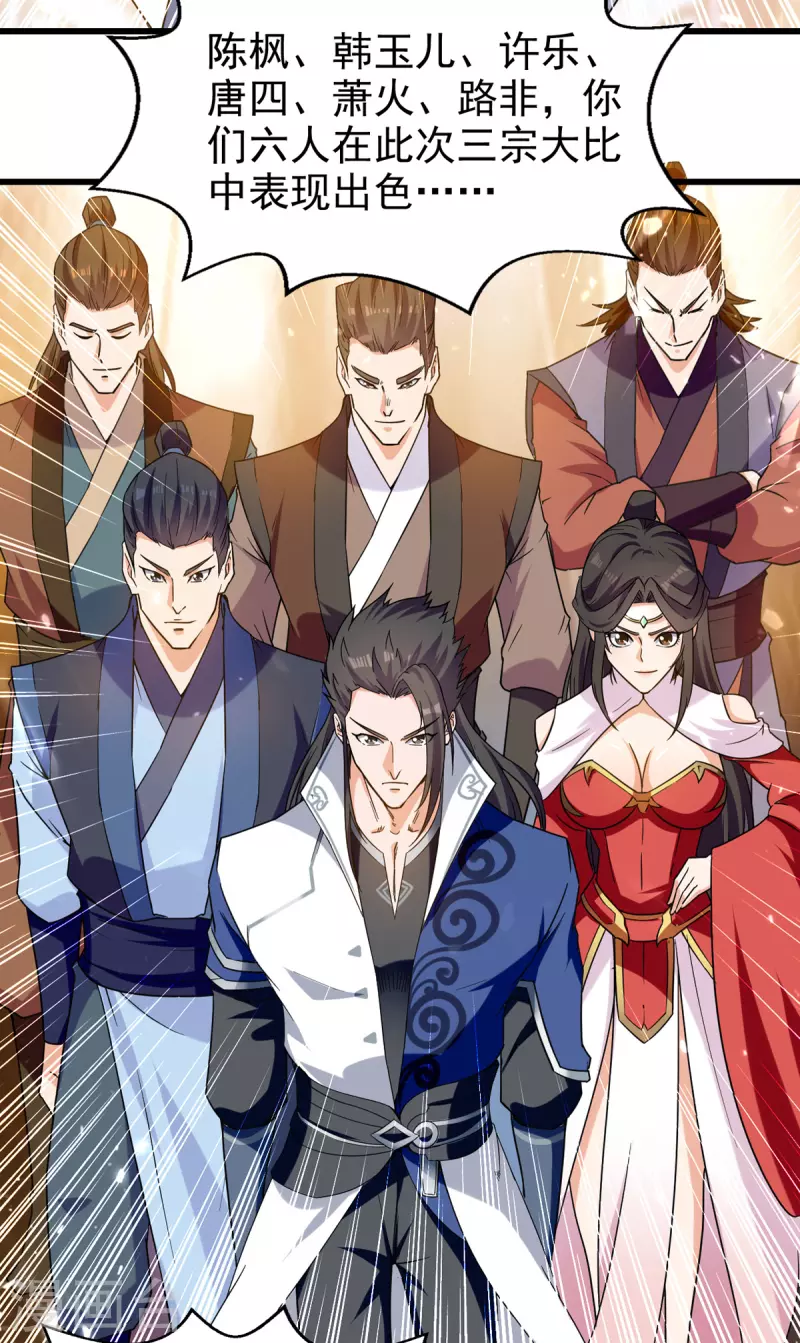 绝世武魂韩漫全集-第83话 进入内宗无删减无遮挡章节图片 
