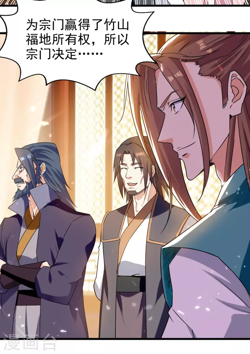 绝世武魂韩漫全集-第83话 进入内宗无删减无遮挡章节图片 
