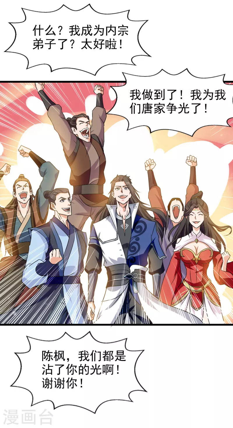绝世武魂韩漫全集-第83话 进入内宗无删减无遮挡章节图片 