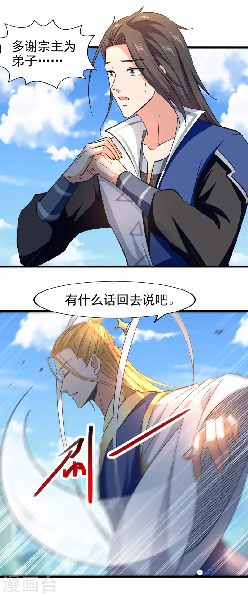 绝世武魂韩漫全集-第83话 进入内宗无删减无遮挡章节图片 