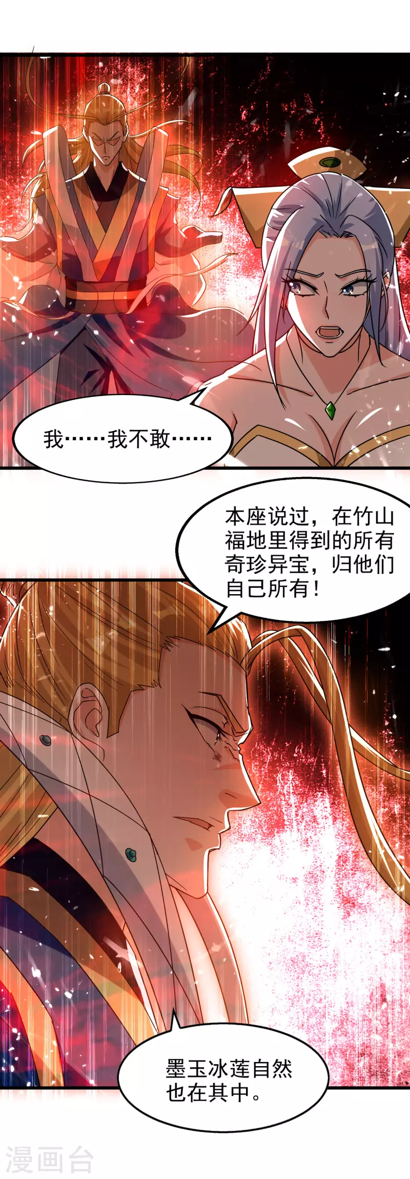 绝世武魂韩漫全集-第84话 戏弄冉玉雪无删减无遮挡章节图片 