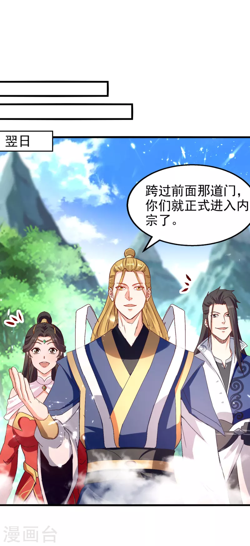 绝世武魂韩漫全集-第84话 戏弄冉玉雪无删减无遮挡章节图片 