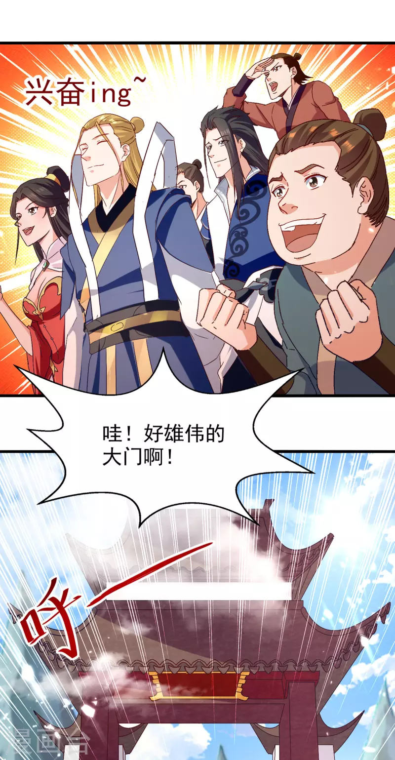 绝世武魂韩漫全集-第84话 戏弄冉玉雪无删减无遮挡章节图片 
