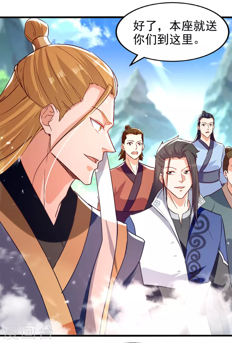 绝世武魂韩漫全集-第84话 戏弄冉玉雪无删减无遮挡章节图片 