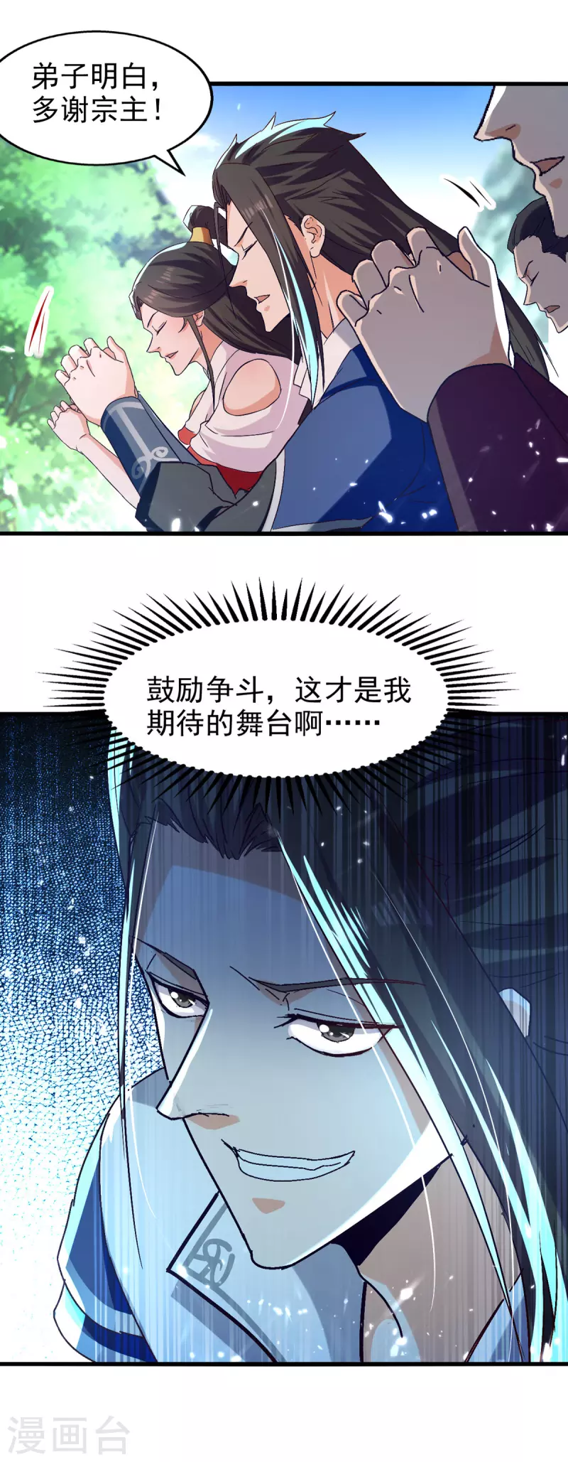 绝世武魂韩漫全集-第84话 戏弄冉玉雪无删减无遮挡章节图片 