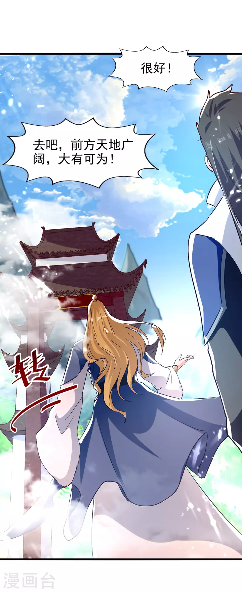 绝世武魂韩漫全集-第84话 戏弄冉玉雪无删减无遮挡章节图片 