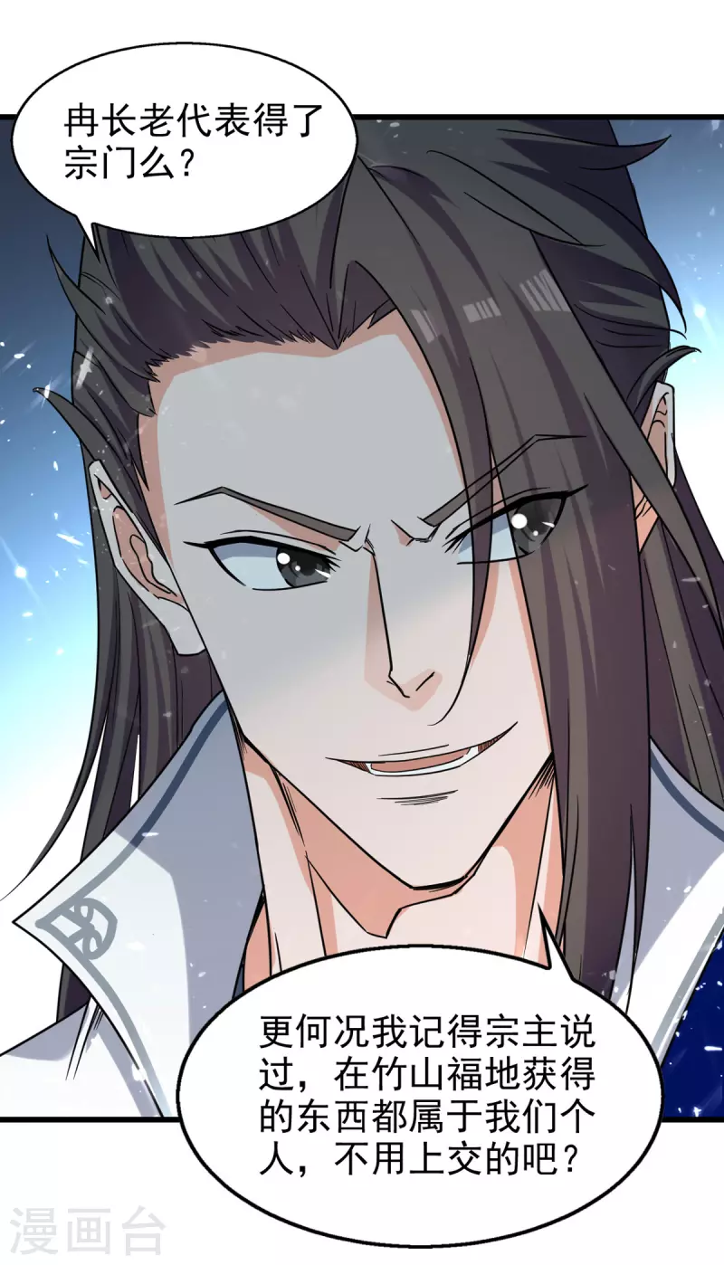 绝世武魂韩漫全集-第84话 戏弄冉玉雪无删减无遮挡章节图片 