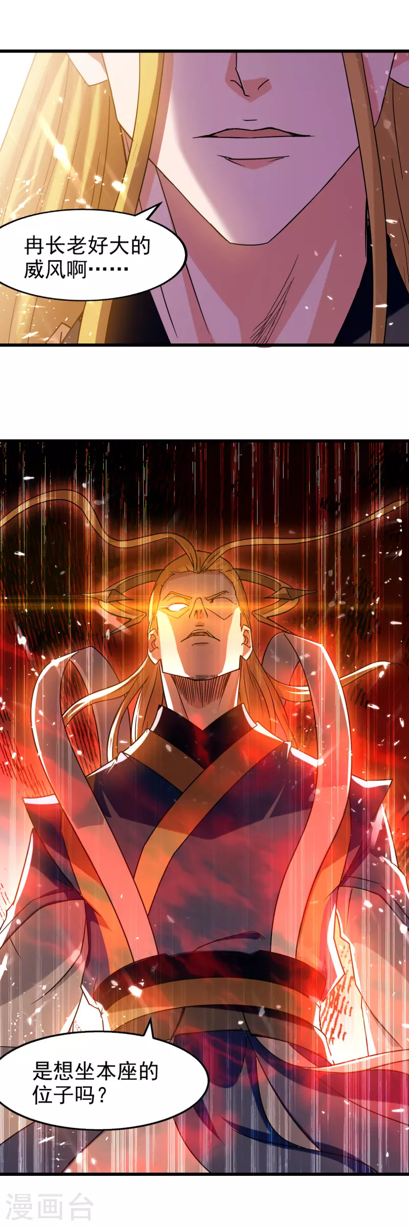 绝世武魂韩漫全集-第84话 戏弄冉玉雪无删减无遮挡章节图片 