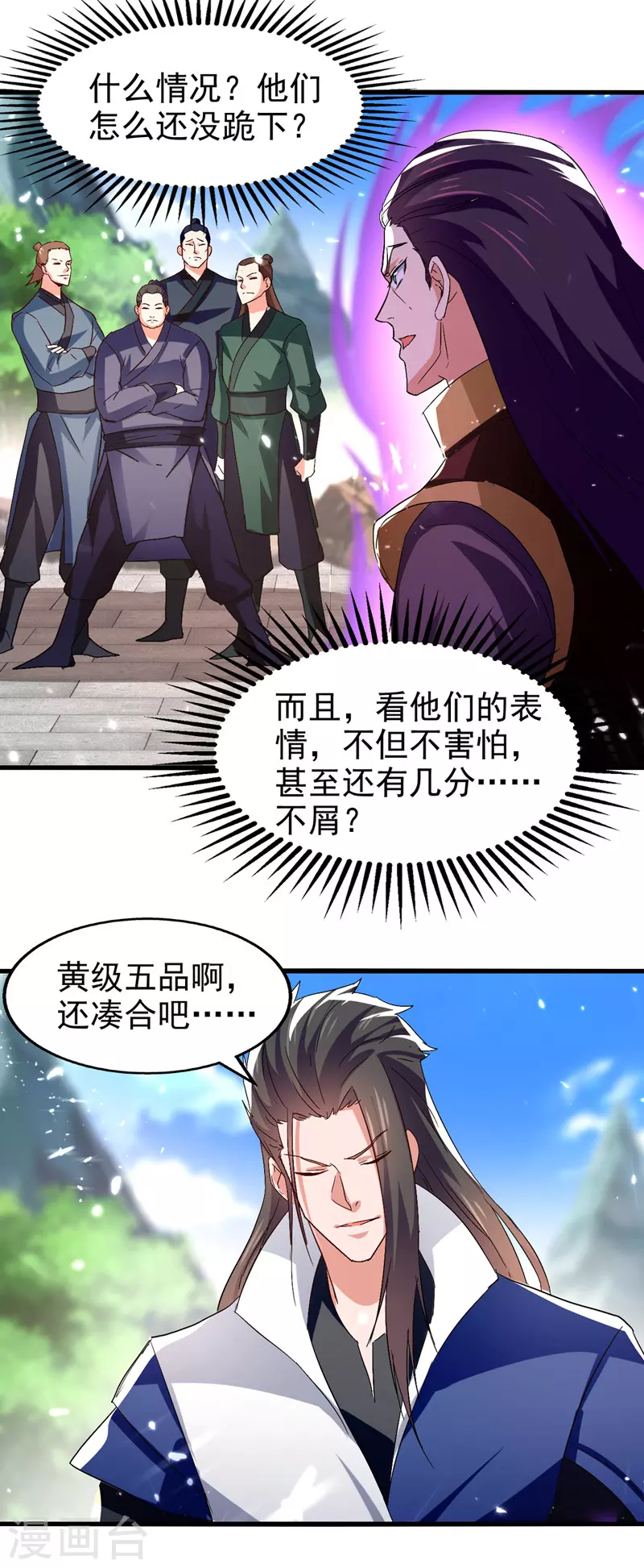 绝世武魂韩漫全集-第85话 井底之蛙无删减无遮挡章节图片 