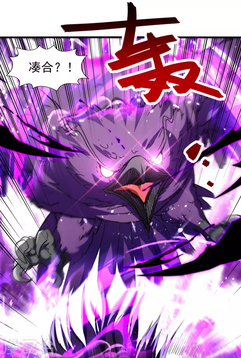 绝世武魂韩漫全集-第85话 井底之蛙无删减无遮挡章节图片 
