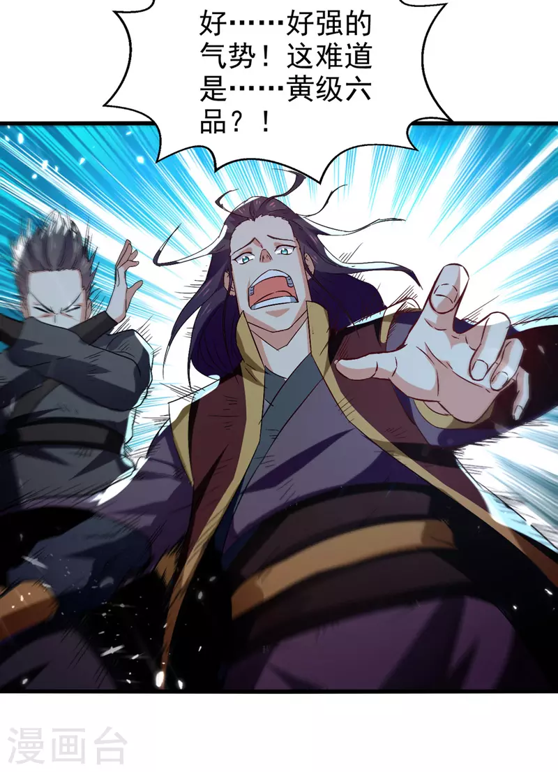 绝世武魂韩漫全集-第85话 井底之蛙无删减无遮挡章节图片 