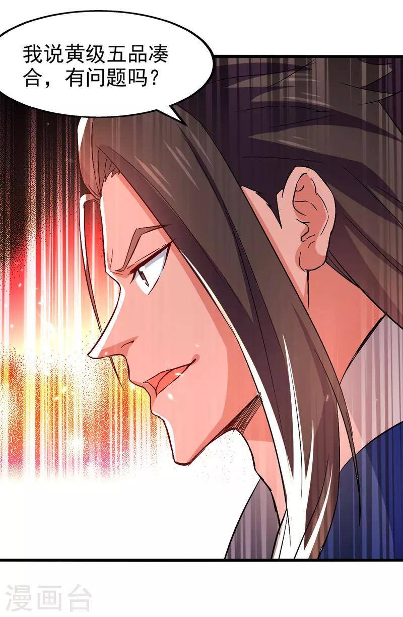 绝世武魂韩漫全集-第85话 井底之蛙无删减无遮挡章节图片 