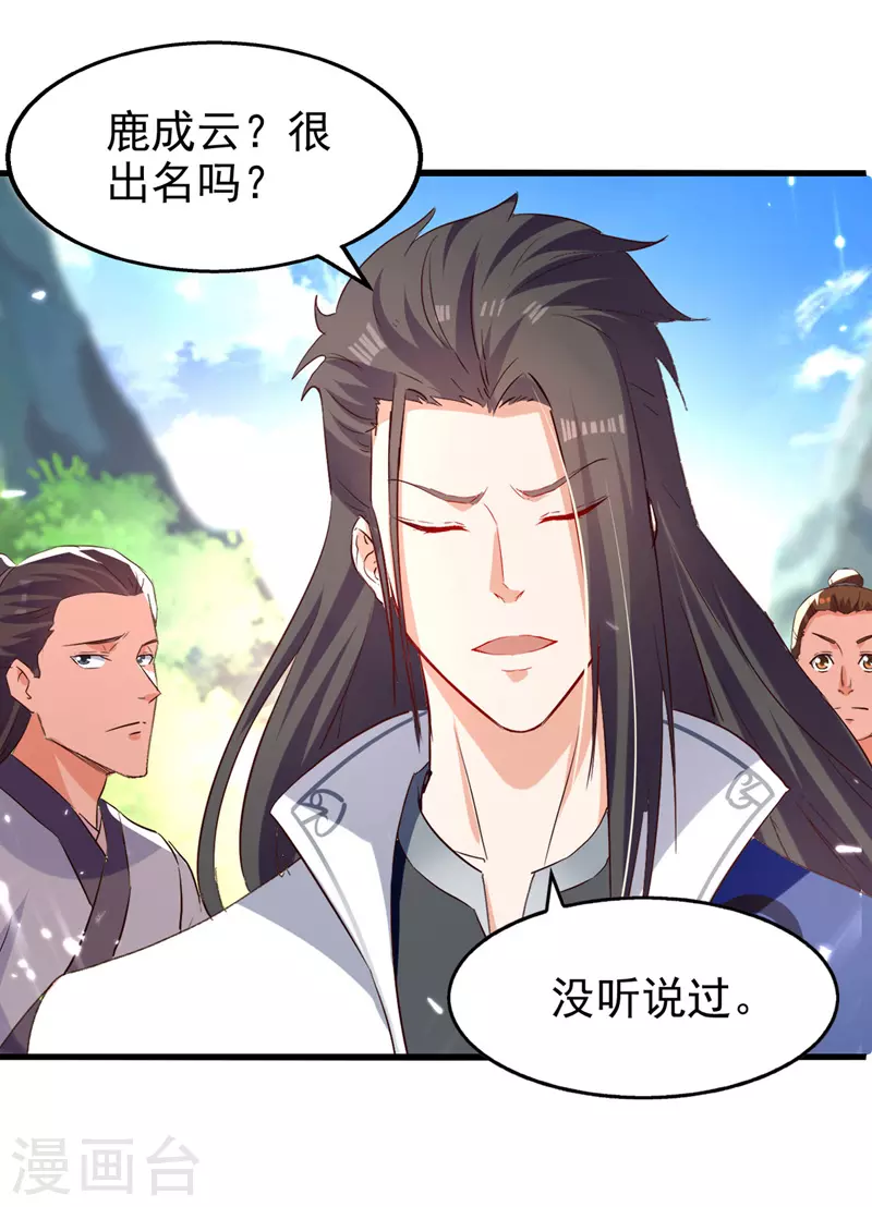 绝世武魂韩漫全集-第85话 井底之蛙无删减无遮挡章节图片 