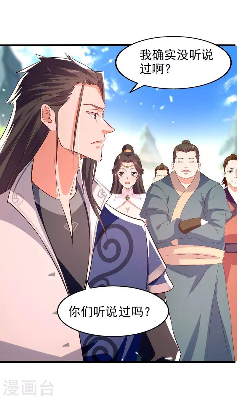 绝世武魂韩漫全集-第85话 井底之蛙无删减无遮挡章节图片 